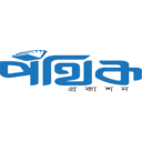 পথিক প্রকাশন