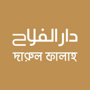 দারুল ফালাহ